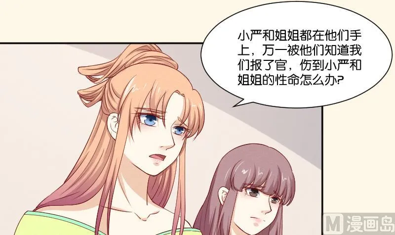 第269话 剿匪救人 第22页