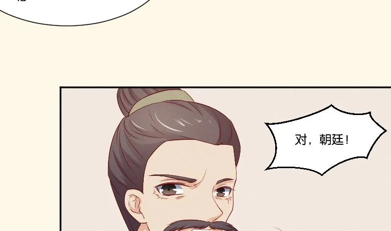 第269话 剿匪救人 第24页