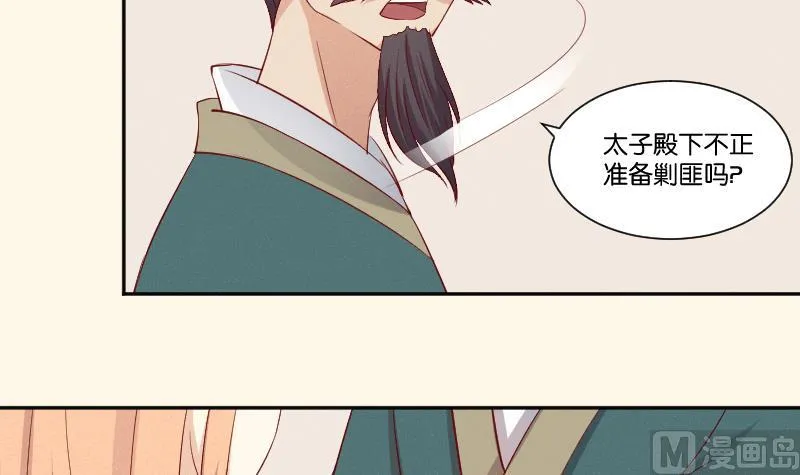 第269话 剿匪救人 第25页
