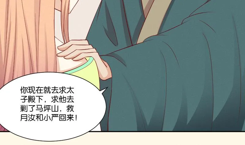 第269话 剿匪救人 第26页