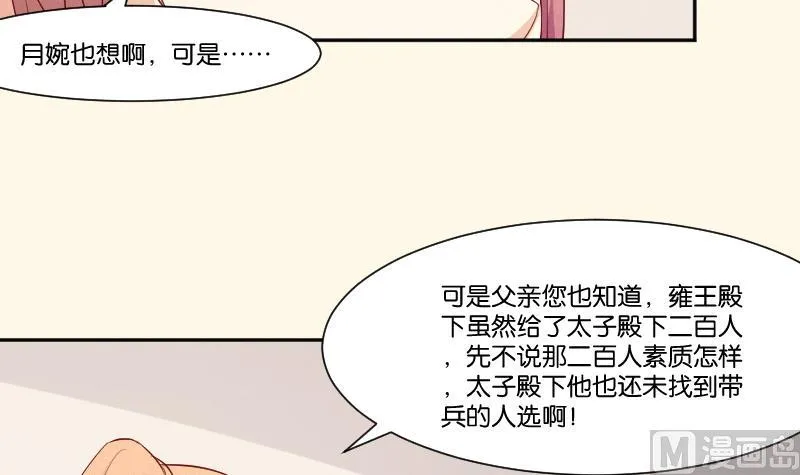 第269话 剿匪救人 第28页