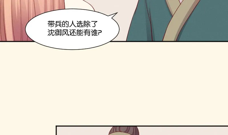 第269话 剿匪救人 第30页