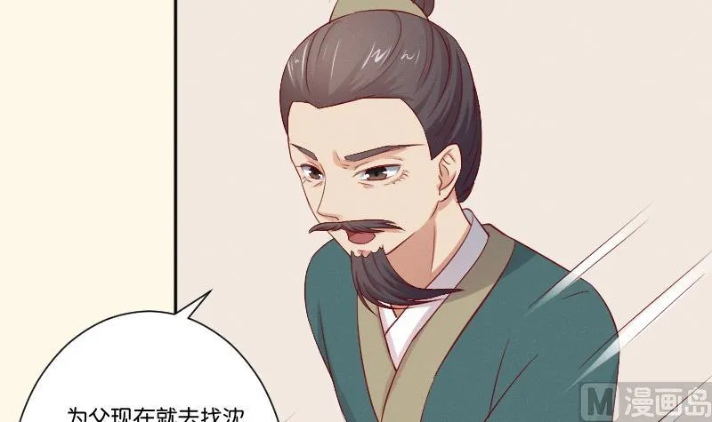 第269话 剿匪救人 第31页