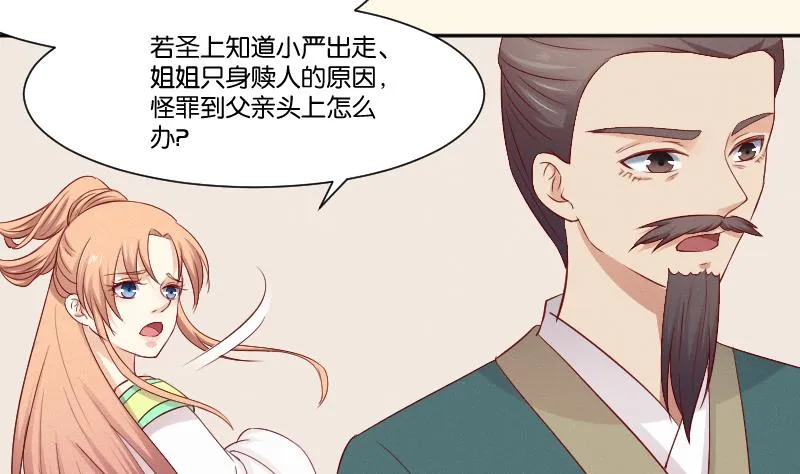 第269话 剿匪救人 第33页