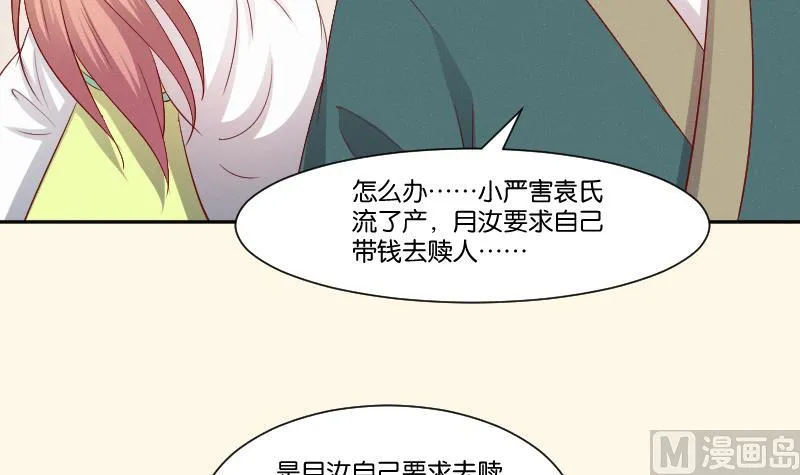 第269话 剿匪救人 第34页