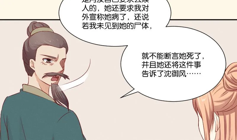 第269话 剿匪救人 第35页