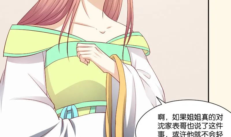 第269话 剿匪救人 第38页