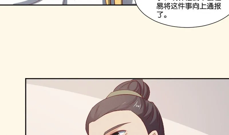 第269话 剿匪救人 第39页