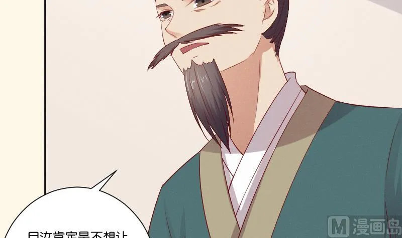 第269话 剿匪救人 第40页
