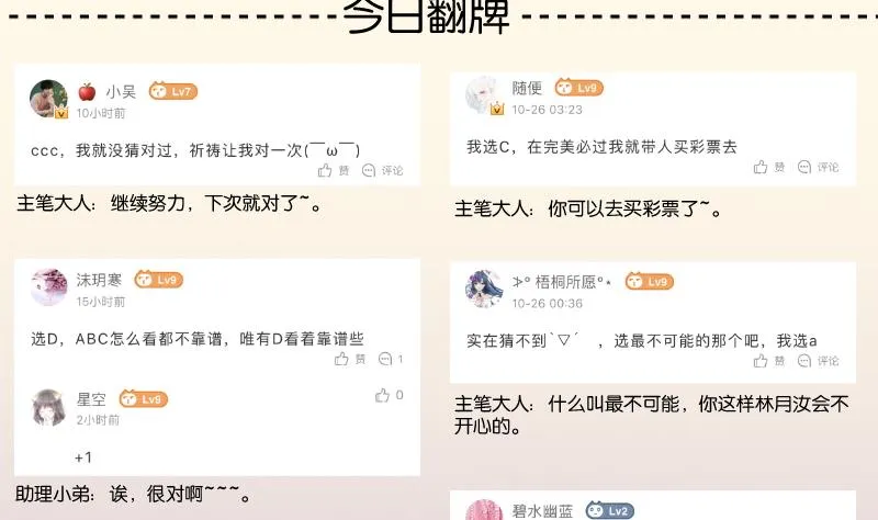 第269话 剿匪救人 第42页