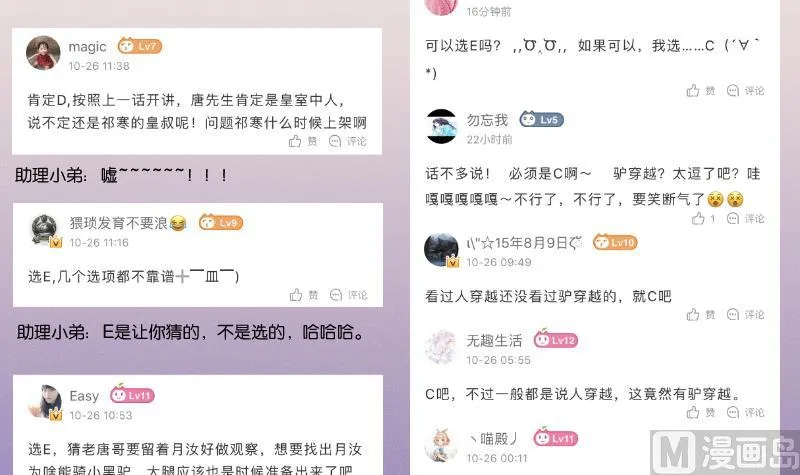 第269话 剿匪救人 第43页