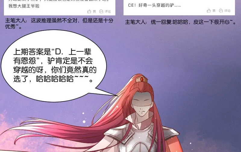 第269话 剿匪救人 第44页