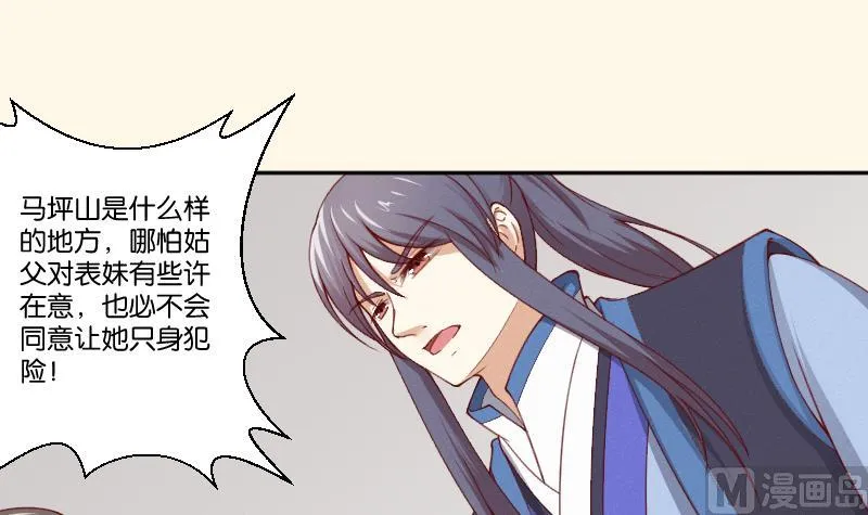 第270话 有缘 第4页