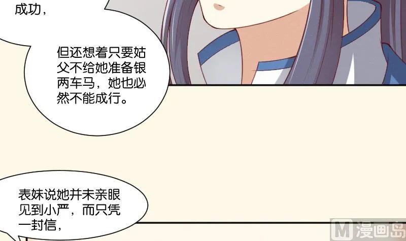 第270话 有缘 第7页
