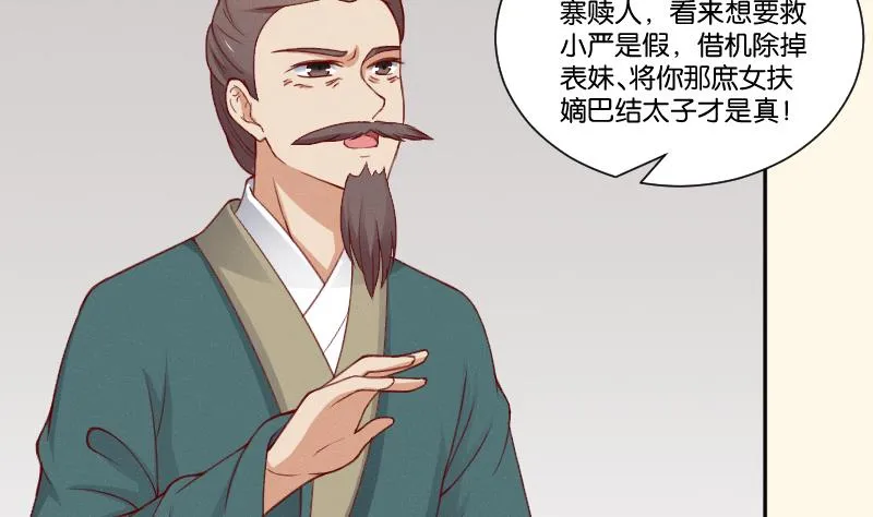 第270话 有缘 第9页