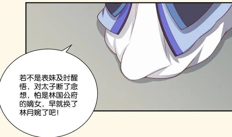 第270话 有缘 第15页