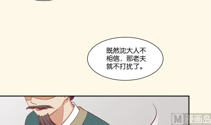 第270话 有缘 第16页
