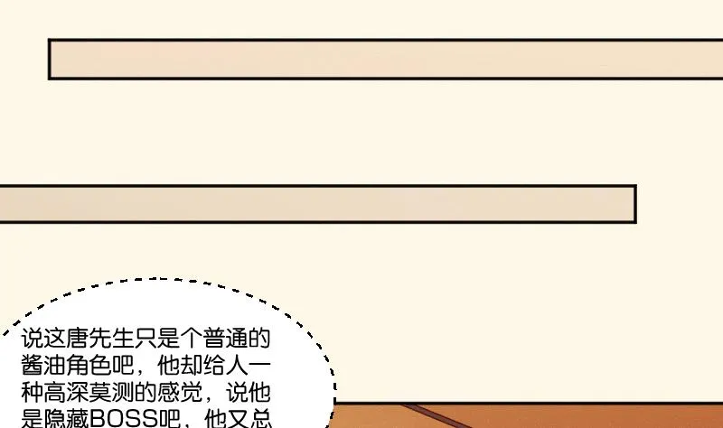 第270话 有缘 第18页