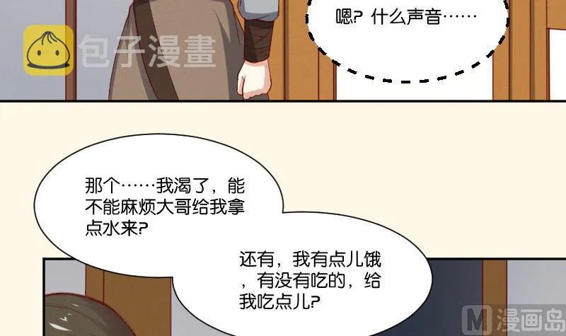 第270话 有缘 第22页