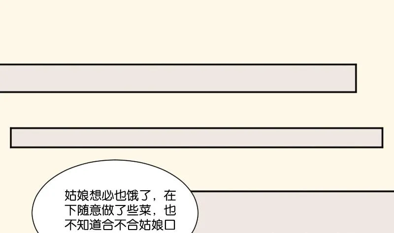 第270话 有缘 第24页