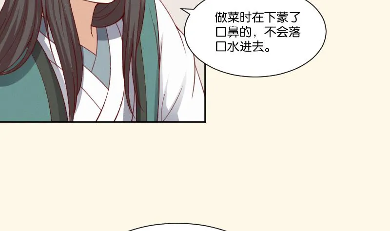 第270话 有缘 第27页