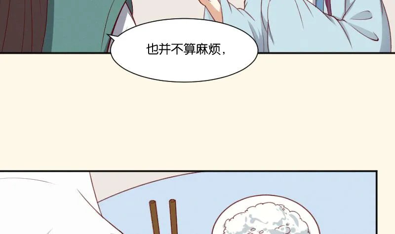 第270话 有缘 第29页