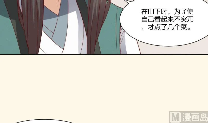 第270话 有缘 第34页