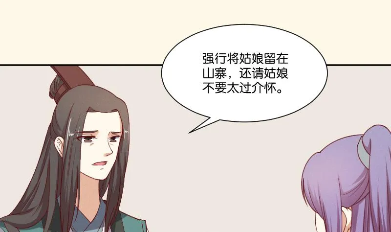 第270话 有缘 第38页