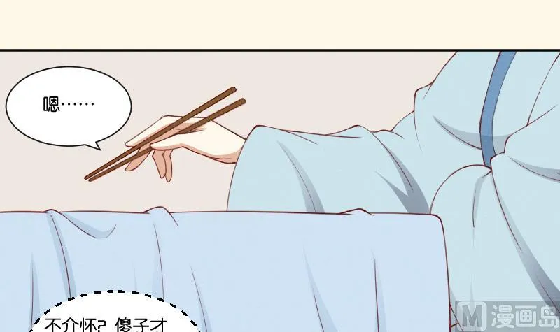 第270话 有缘 第40页