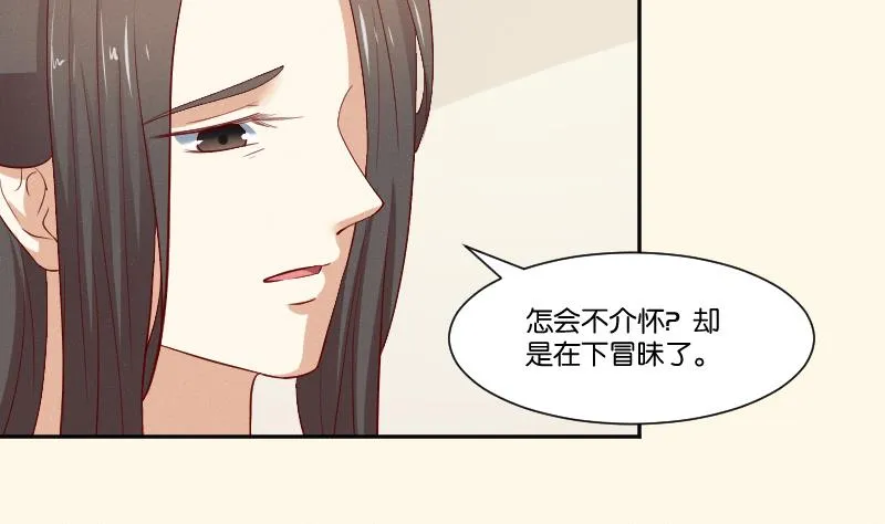 第270话 有缘 第42页