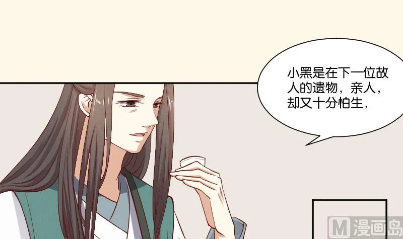 第270话 有缘 第43页