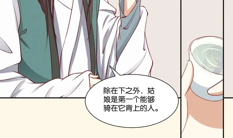 第270话 有缘 第44页