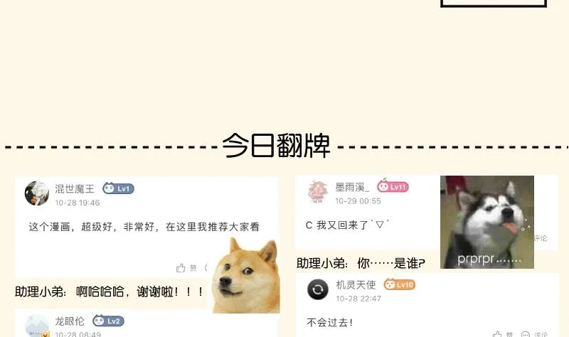 第270话 有缘 第45页