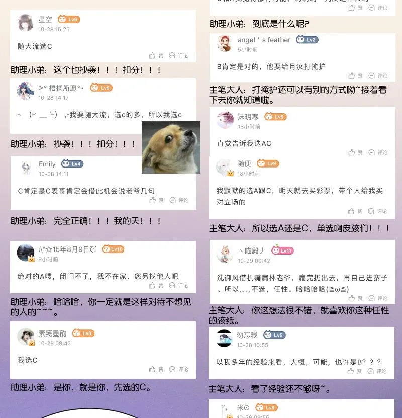 第270话 有缘 第47页