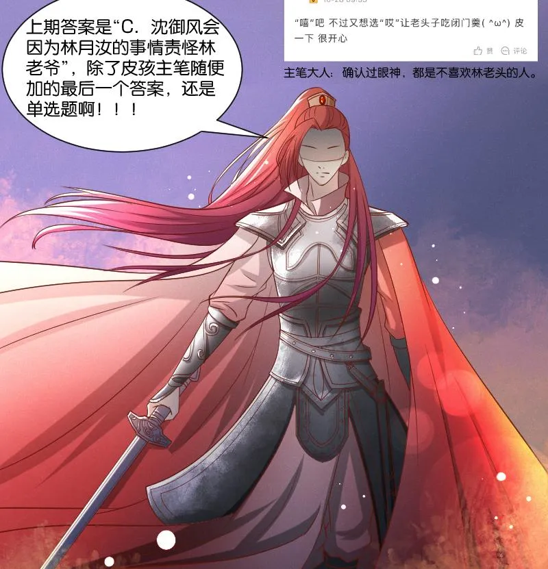 第270话 有缘 第48页