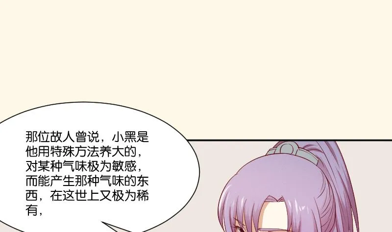 第271话 有缘 2 第2页
