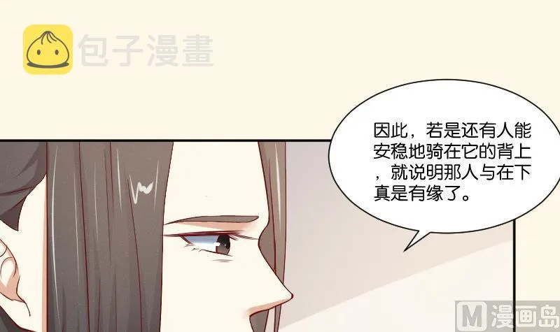 第271话 有缘 2 第4页