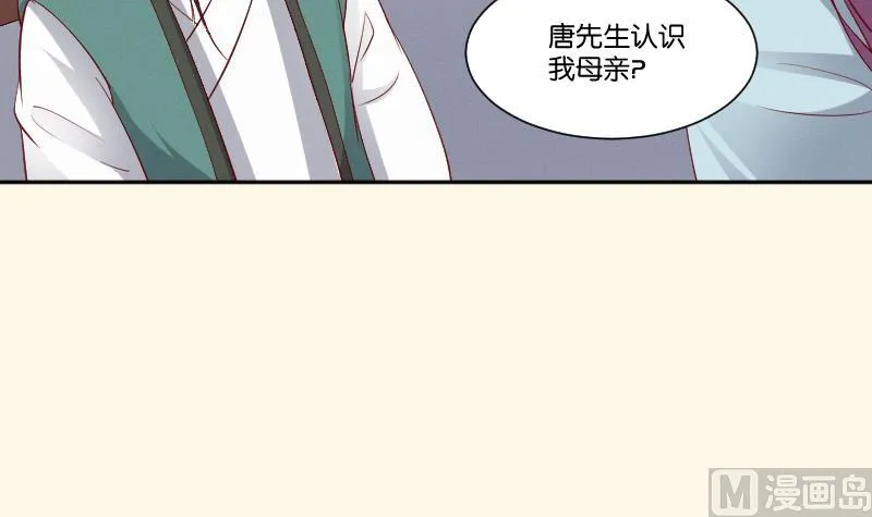 第271话 有缘 2 第7页