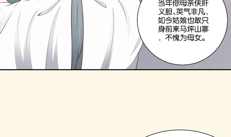 第271话 有缘 2 第11页