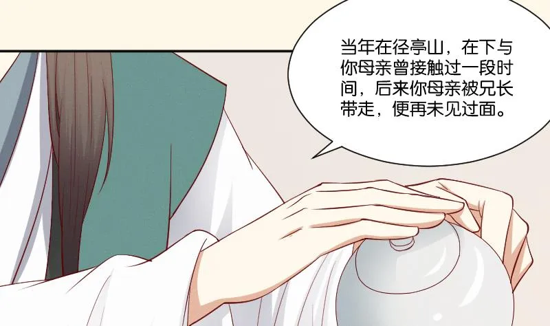 第271话 有缘 2 第12页