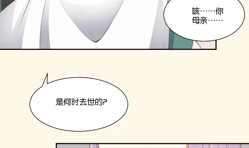 第271话 有缘 2 第15页