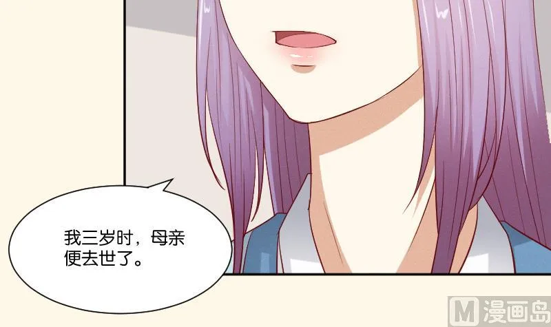 第271话 有缘 2 第16页