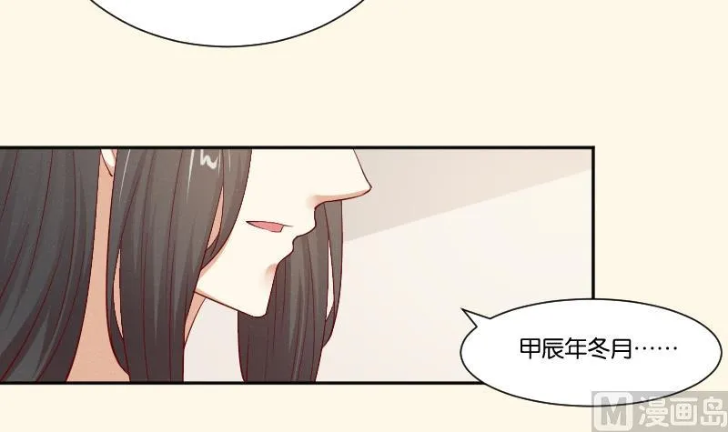 第271话 有缘 2 第19页