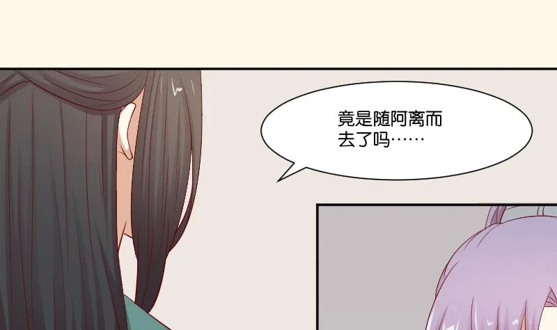 第271话 有缘 2 第20页