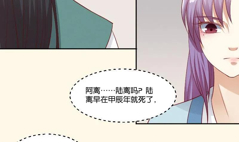 第271话 有缘 2 第21页
