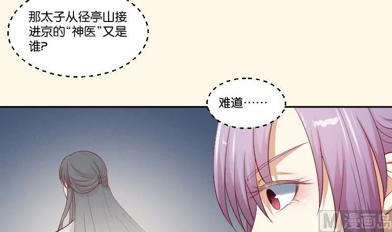第271话 有缘 2 第22页