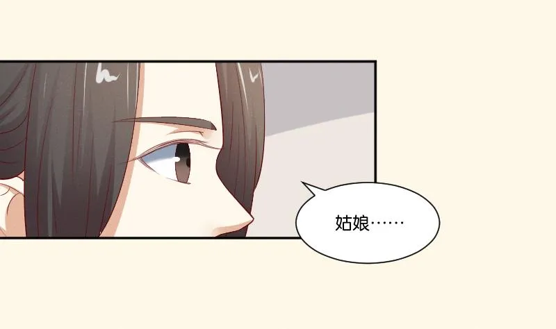 第271话 有缘 2 第24页