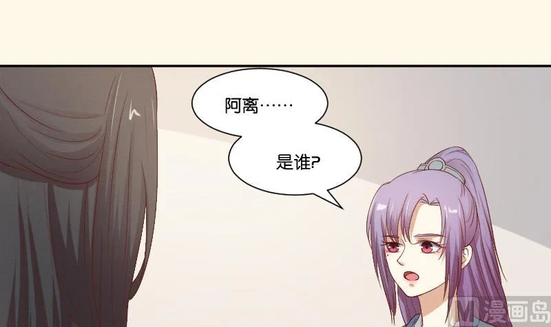 第271话 有缘 2 第25页