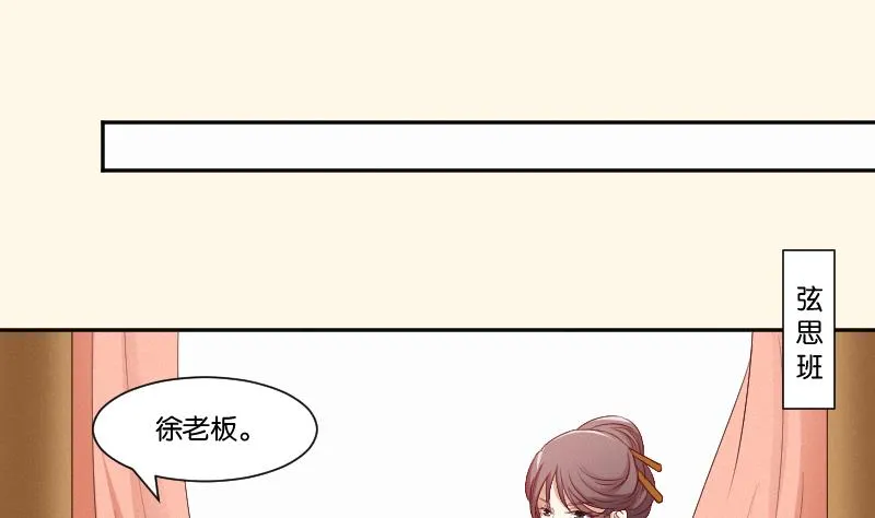 第271话 有缘 2 第27页