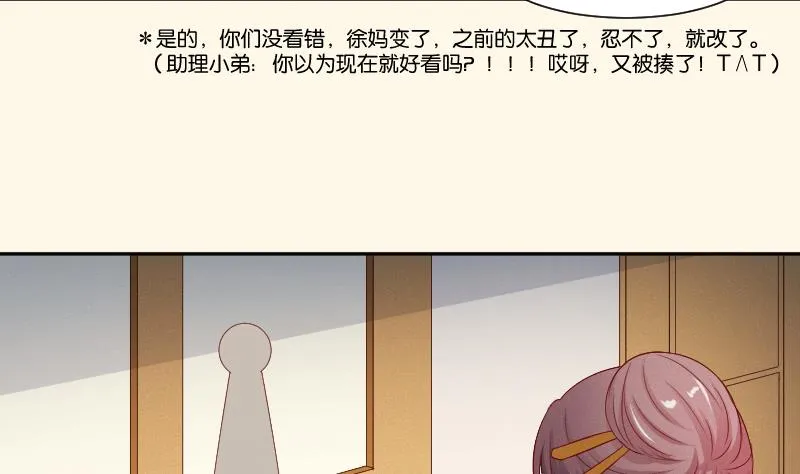 第271话 有缘 2 第29页